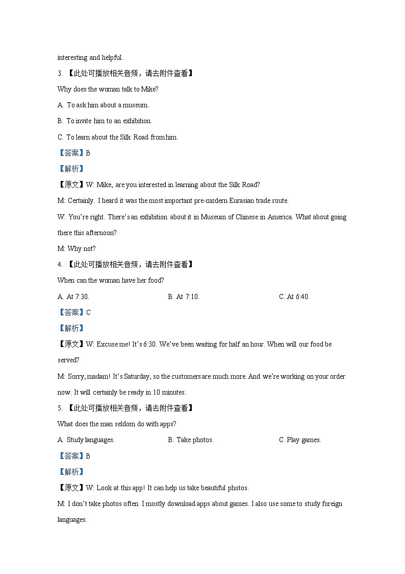 浙江省北斗联盟2022-2023学年高二英语上学期期中联考试卷（Word版附解析）第2页