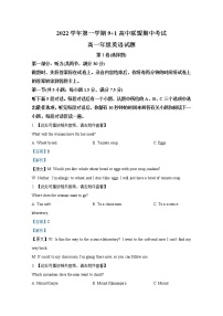 浙江省91高中联盟2022-2023学年高一英语上学期期中试题（Word版附解析）