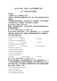 浙江省91高中联盟2022-2023学年高三英语上学期期中试题（Word版附解析）