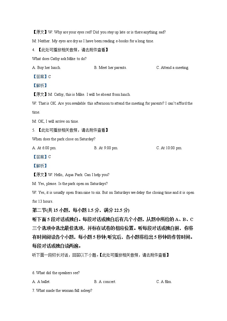 浙江省91高中联盟2022-2023学年高二英语上学期期中试题（Word版附解析）02