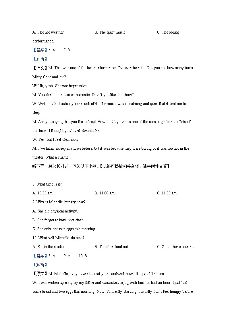 浙江省91高中联盟2022-2023学年高二英语上学期期中试题（Word版附解析）03