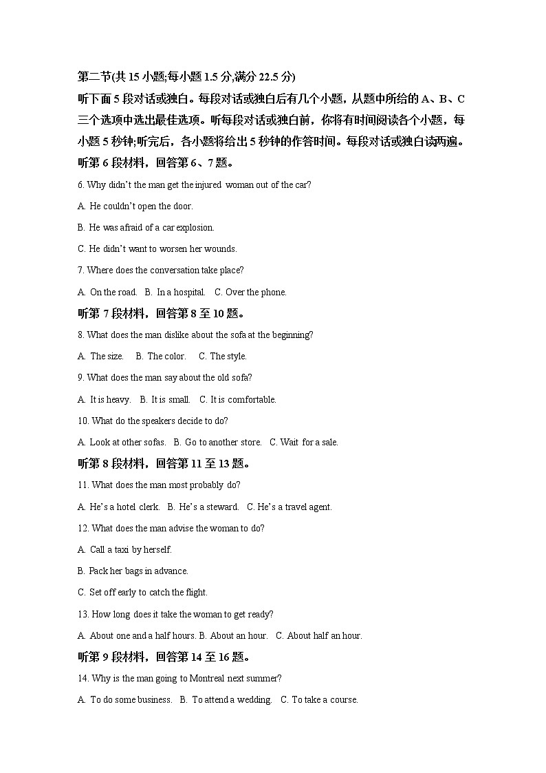 浙江省稽阳联谊学校2022-2023学年高三英语上学期11月联考试题（Word版附解析）第2页