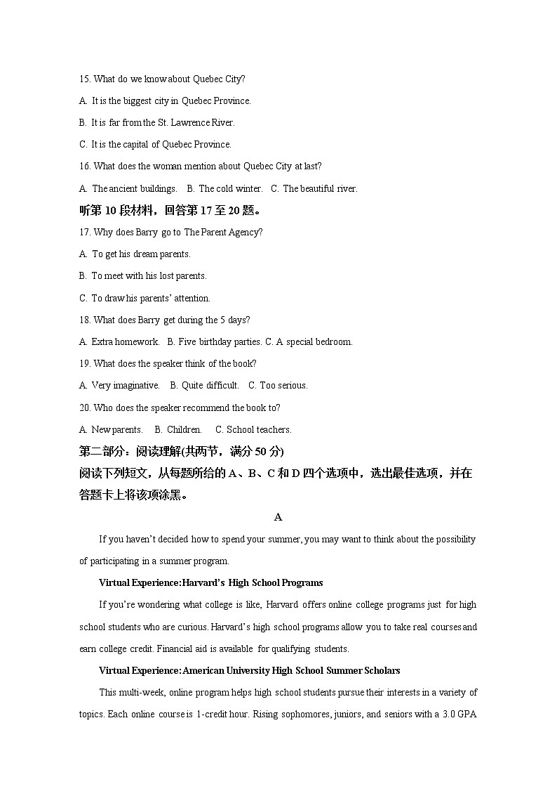 浙江省稽阳联谊学校2022-2023学年高三英语上学期11月联考试题（Word版附解析）第3页