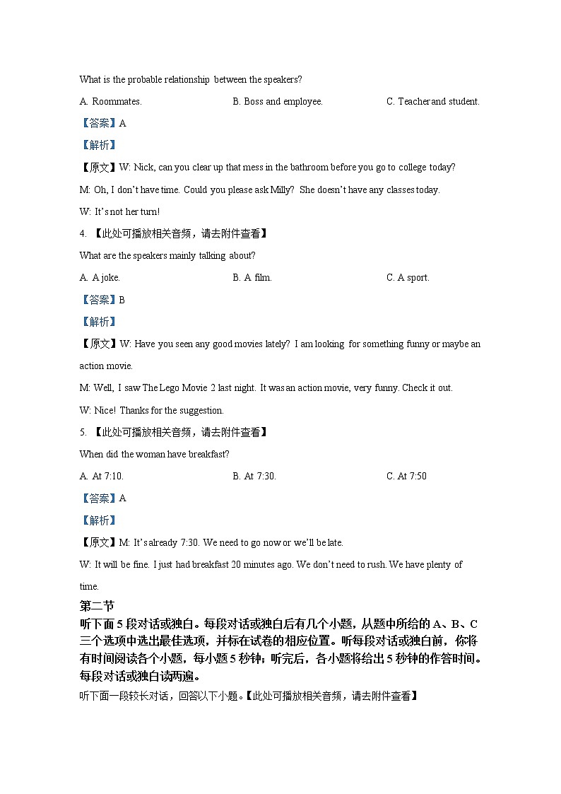 浙江省宁波市金兰教育合作组织2022-2023学年高二英语上学期期中联考试题（Word版附解析）第2页