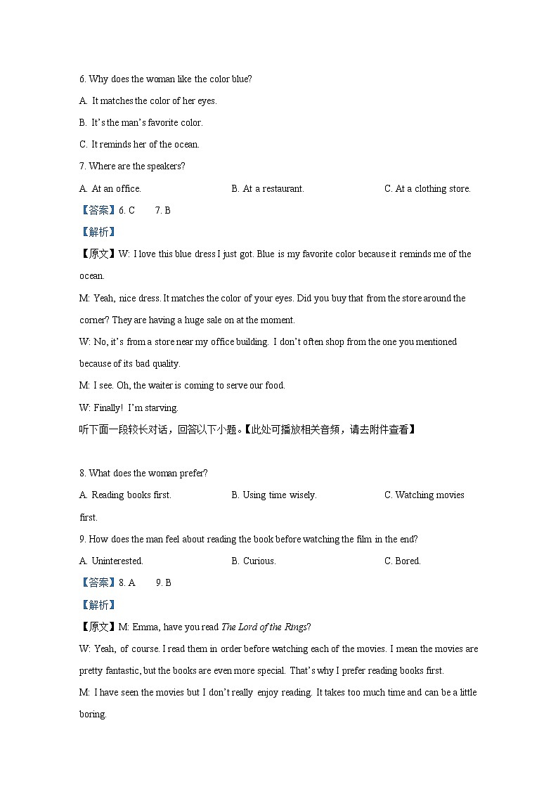 浙江省宁波市金兰教育合作组织2022-2023学年高二英语上学期期中联考试题（Word版附解析）第3页