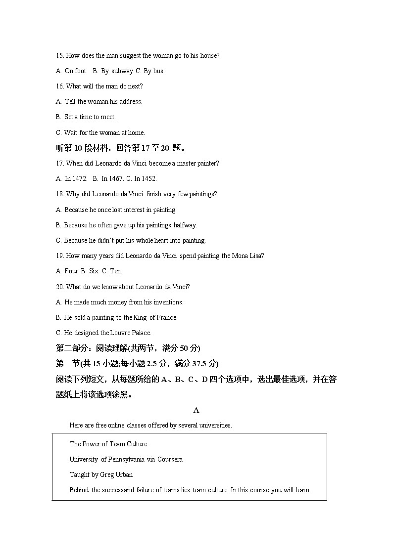 浙江省宁波市金兰教育合作组织2022-2023学年高一英语上学期期中试题（Word版附解析）第3页