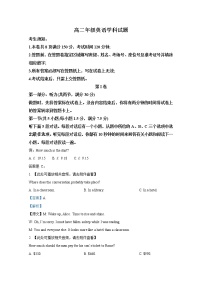 浙江省七彩阳光联盟2022-2023学年高二英语上学期11月期中试题（Word版附解析）