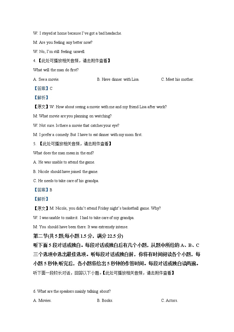 浙江省衢温“51”联盟2022-2023学年高二英语上学期期中联考试题（Word版附解析）02