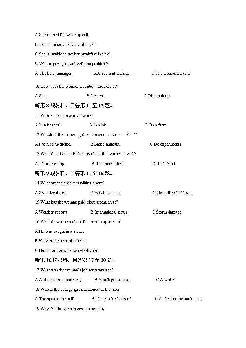 浙江省台州市第一中学2022-2023学年高二英语上学期期中考试试卷（Word版附解析）02