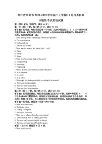 浙江省绍兴市2021-2022学年高三英语上学期11月选考科目诊断性考试试题（Word版附解析）