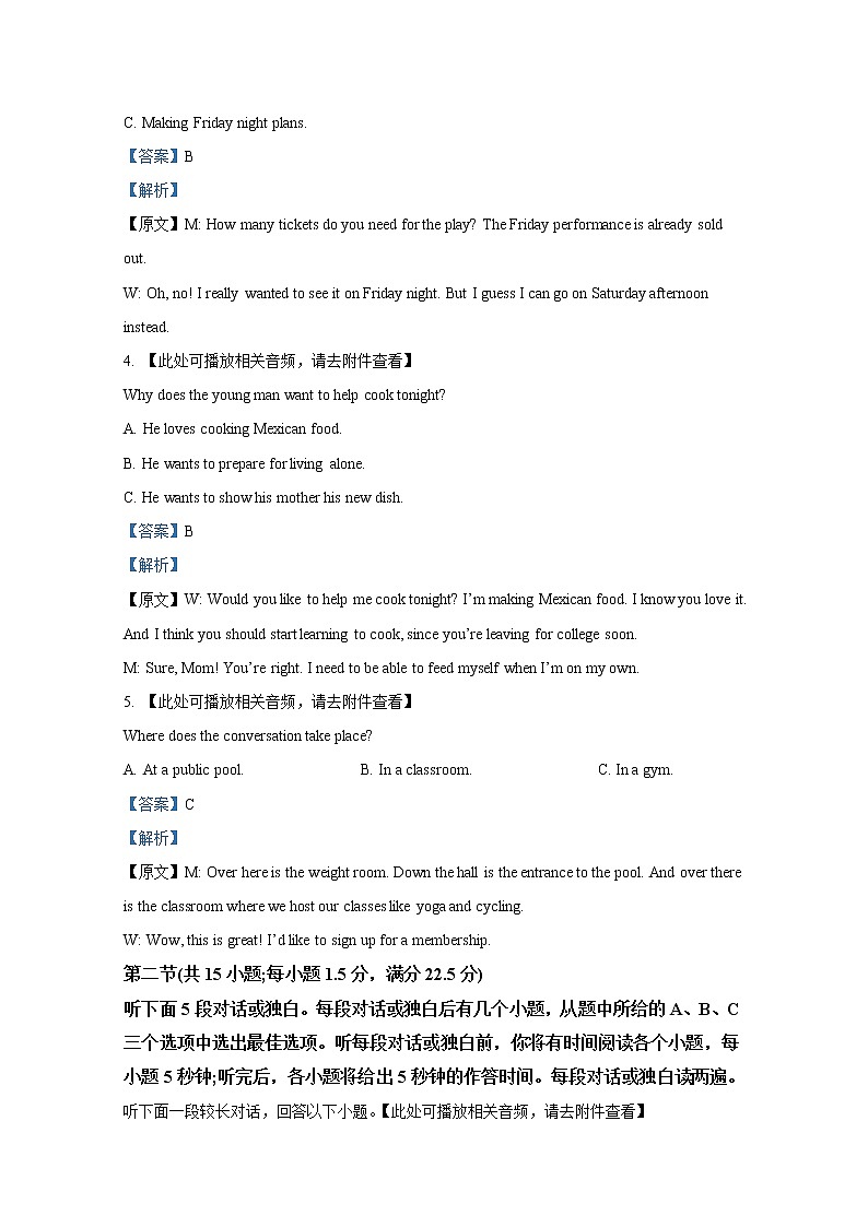浙江省温州新力量联盟2022-2023学年高二英语上学期期中联考试题（Word版附解析）02