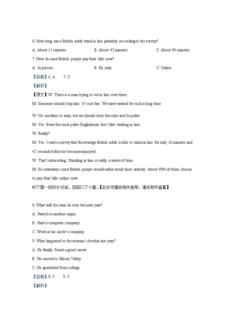 浙江省温州新力量联盟2022-2023学年高二英语上学期期中联考试题（Word版附解析）03