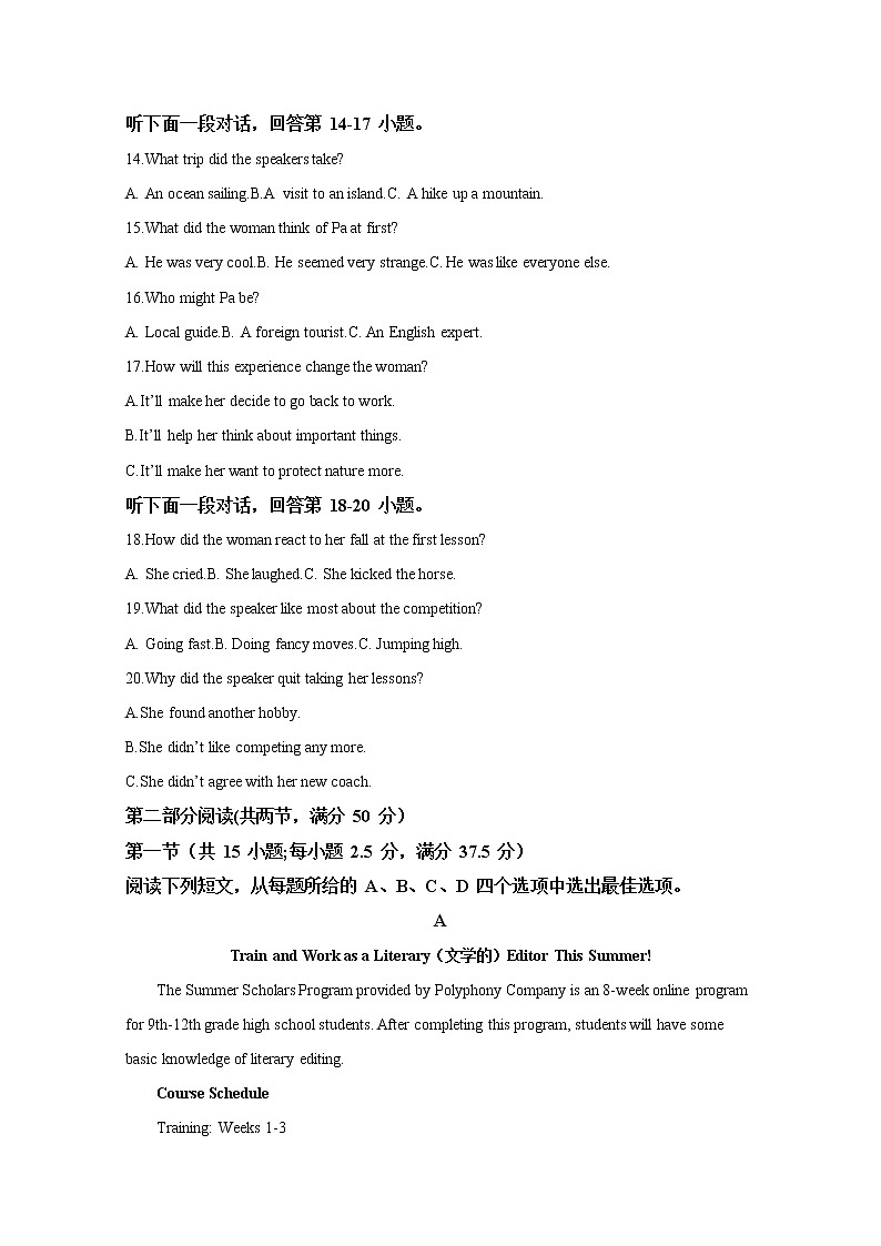 浙江省台州山海协作体2022-2023学年高一英语上学期期中联考试题（Word版附解析）第3页