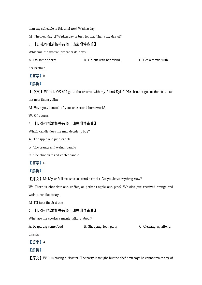 浙江省衢温“51”联盟2022-2023学年高二英语上学期期中联考试题（创新班）（Word版附解析）第2页