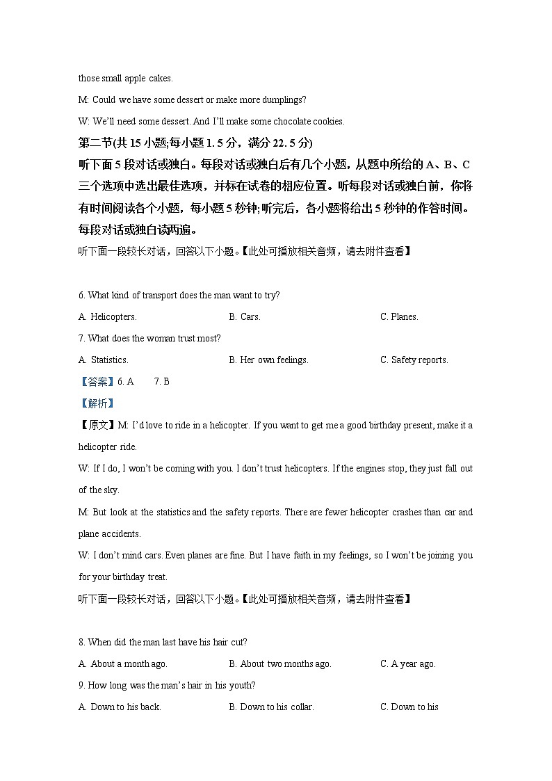 浙江省衢温“51”联盟2022-2023学年高二英语上学期期中联考试题（创新班）（Word版附解析）第3页