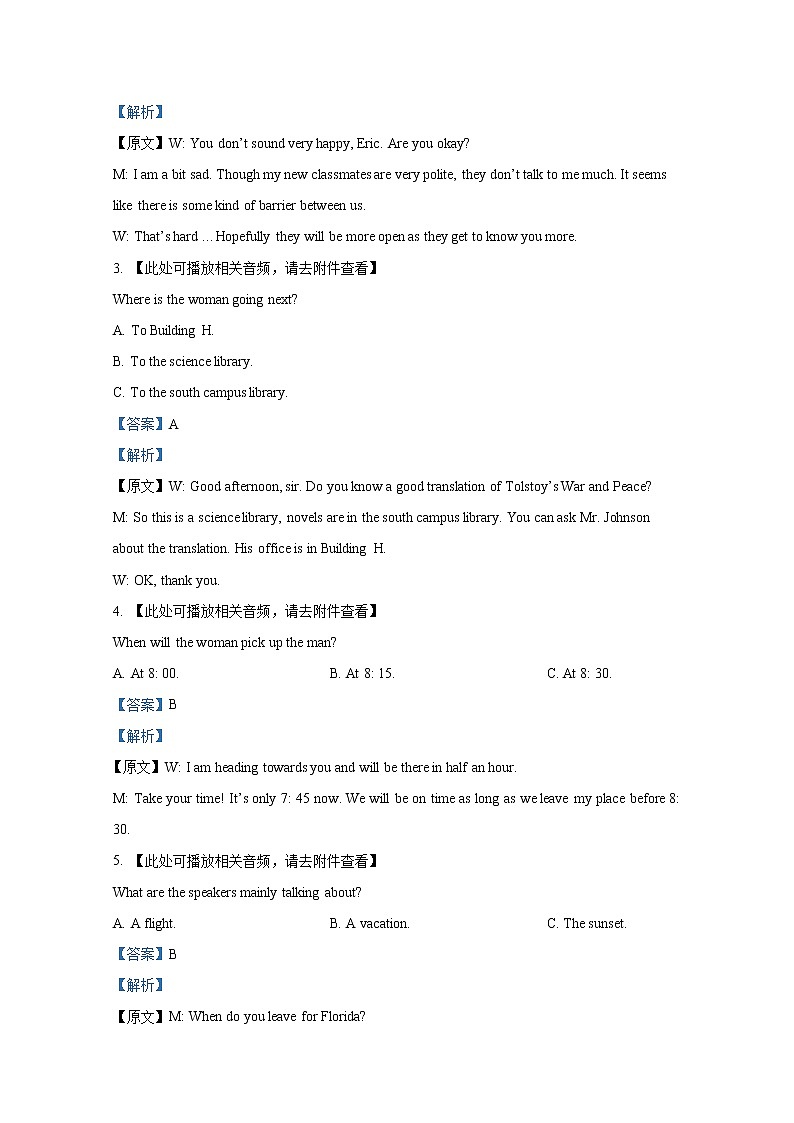 浙江省浙南名校联盟2022-2023学年高一英语上学期期中联考试题（Word版附解析）第2页