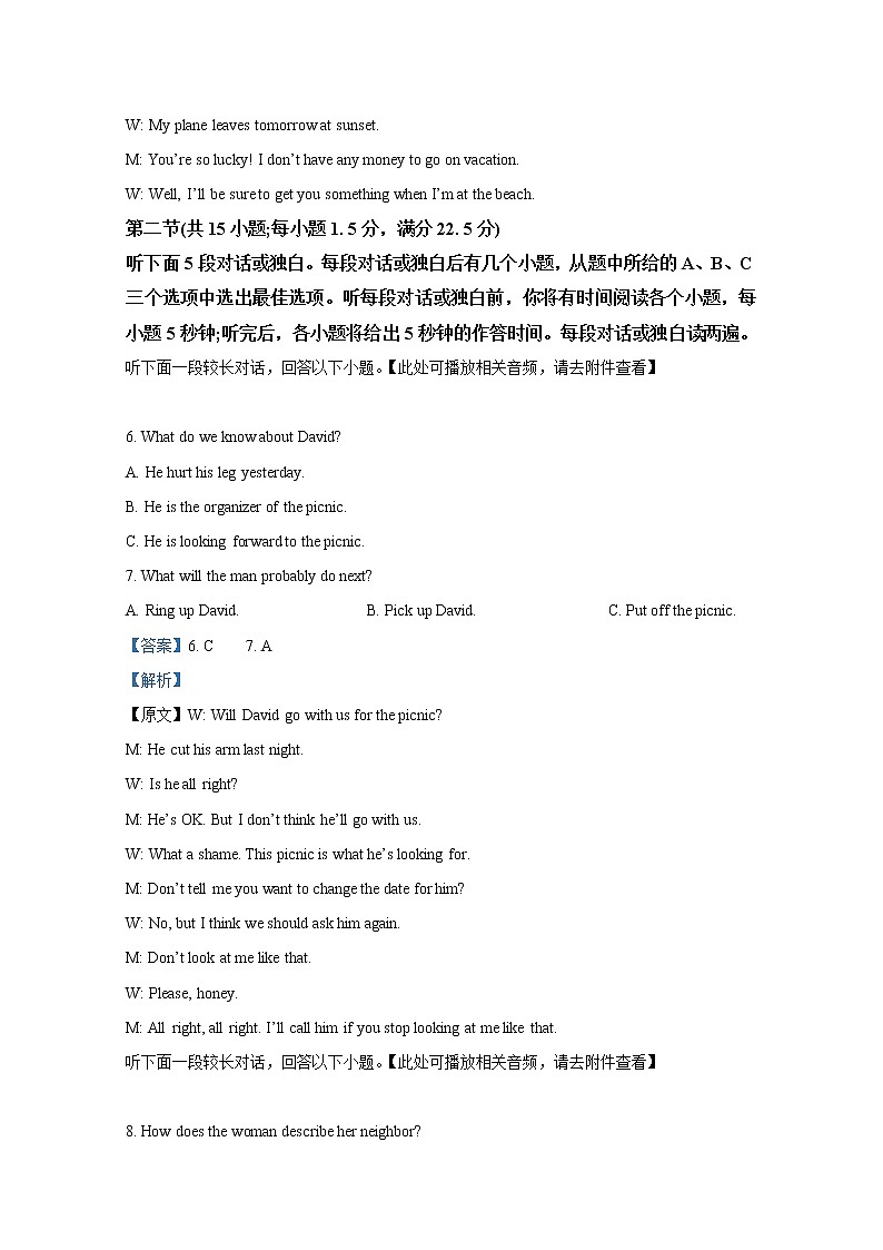 浙江省浙南名校联盟2022-2023学年高一英语上学期期中联考试题（Word版附解析）第3页
