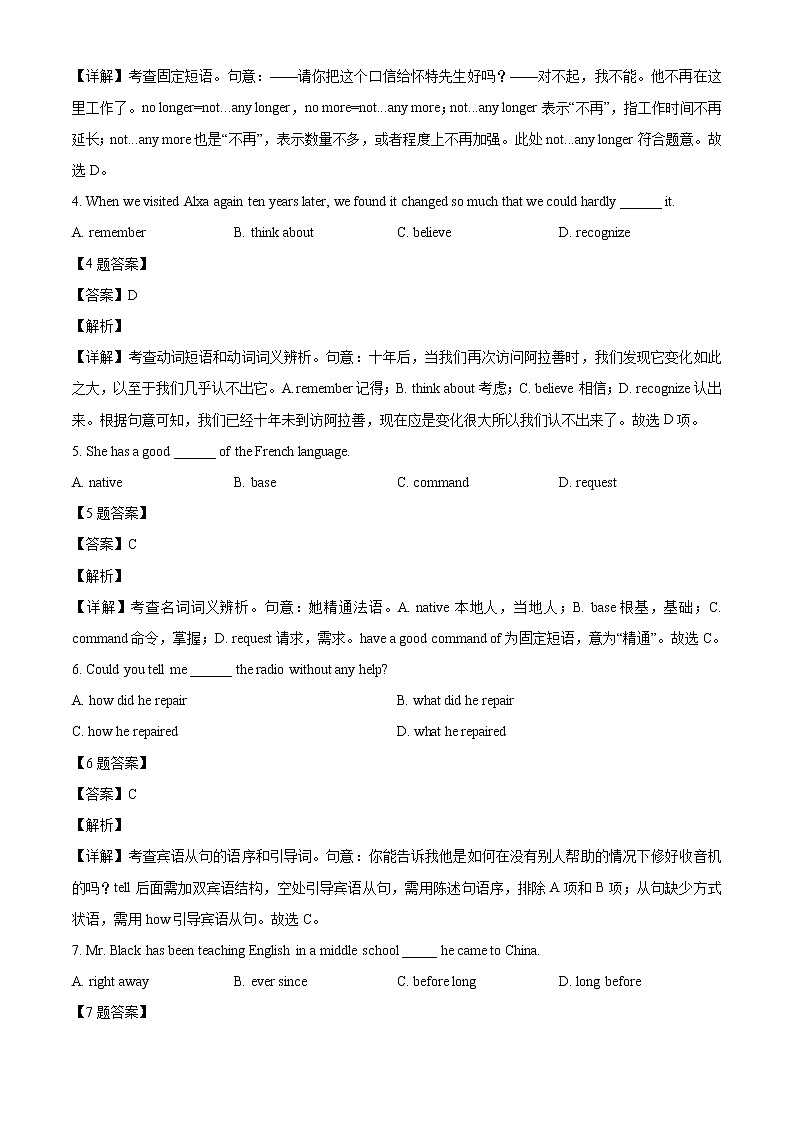 2021-2022学年内蒙古自治区阿拉善盟阿拉善盟第一中学高一上学期期中考试英语试题含答案02