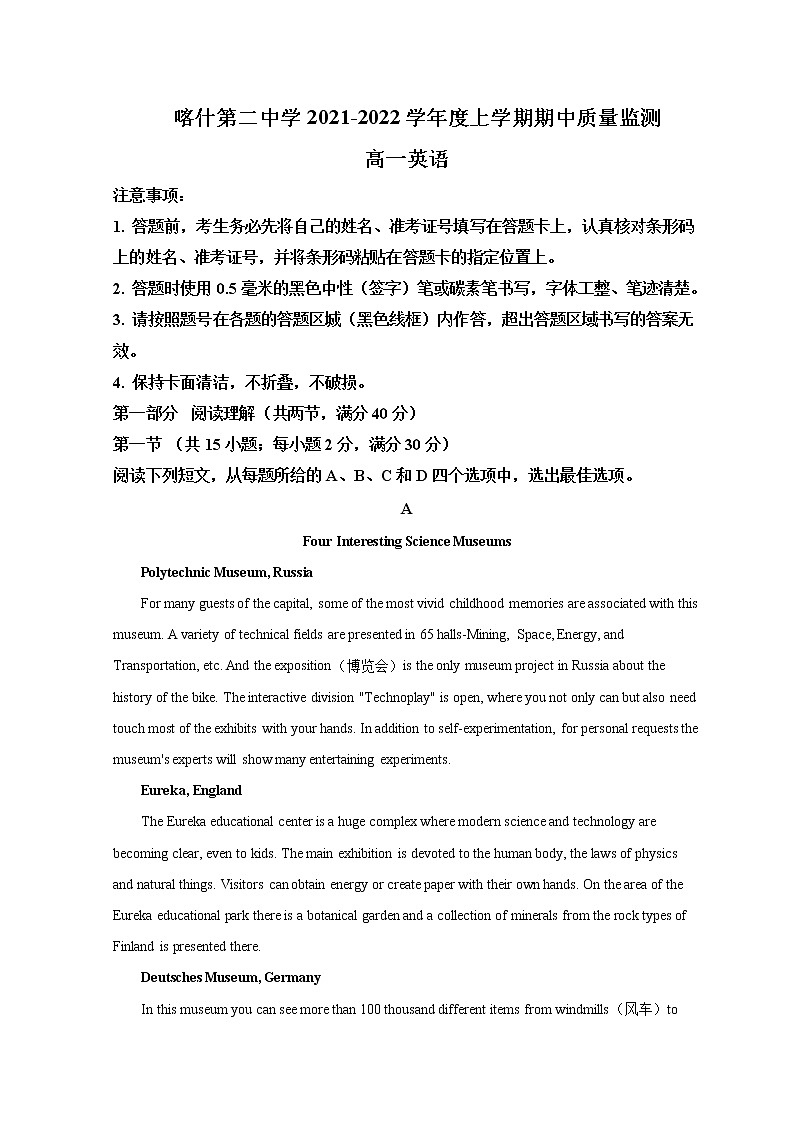 2021-2022学年新疆喀什二中高一上学期期中考试英语试题含答案第1页