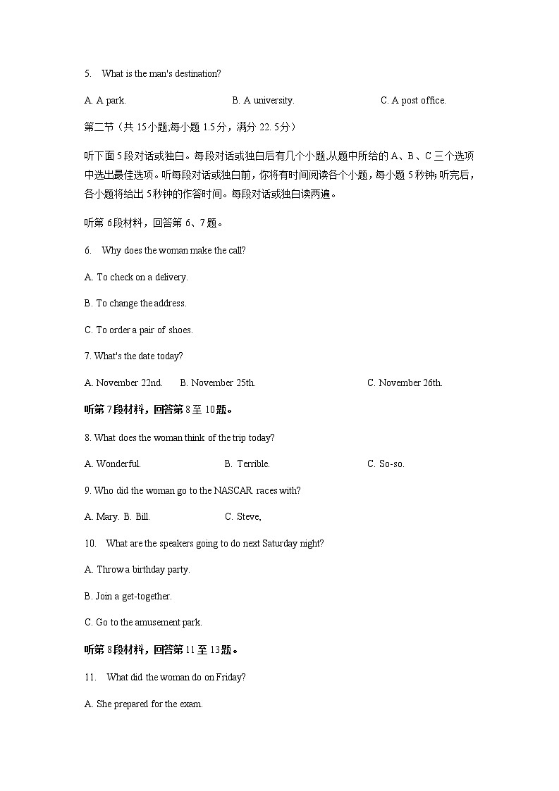 2022-2023学年湖南省长沙市长郡中学高一上学期期中考试英语试卷含答案第2页