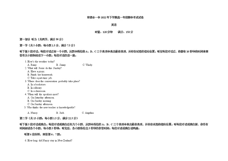 2022-2023学年湖南省常德市第一中学高一上学期期中考试英语试题含答案01