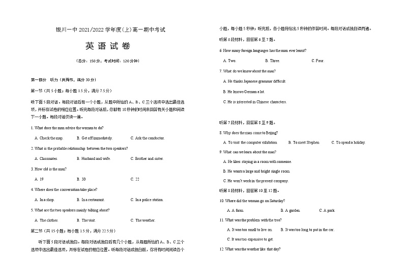 2022-2023学年宁夏回族自治区银川一中高一上学期期中考试英语试题含答案01