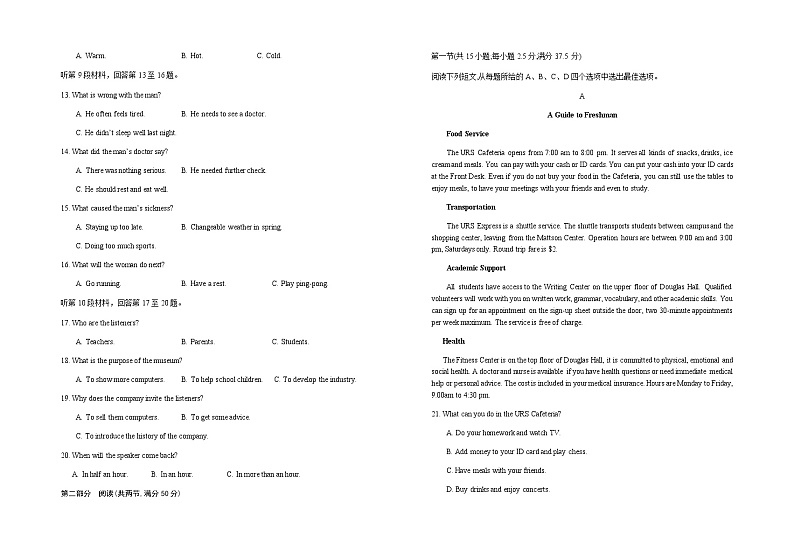2022-2023学年宁夏回族自治区银川一中高一上学期期中考试英语试题含答案02