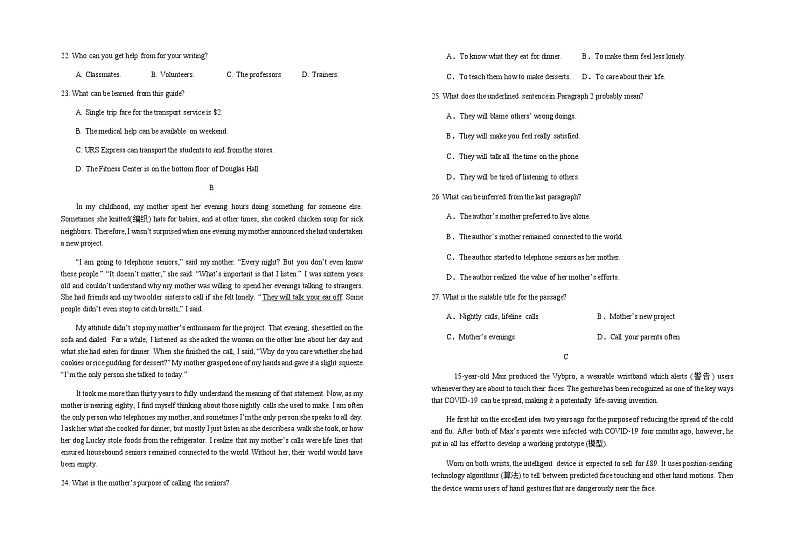 2022-2023学年宁夏回族自治区银川一中高一上学期期中考试英语试题含答案03