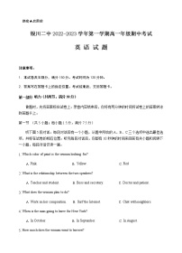 2022-2023学年宁夏银川市第二中学高一上学期期中考试英语试题含答案