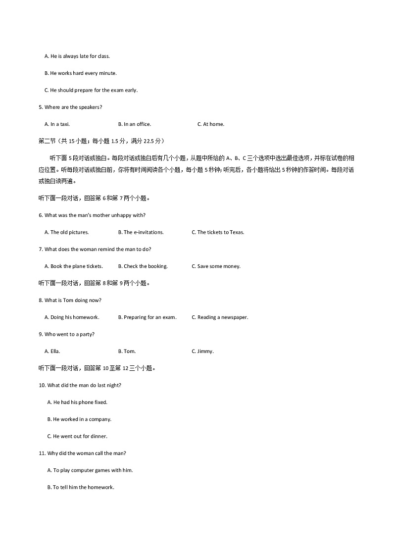 2022-2023学年山东省青岛市第五十八中学高一上学期期中考试英语试题含答案02