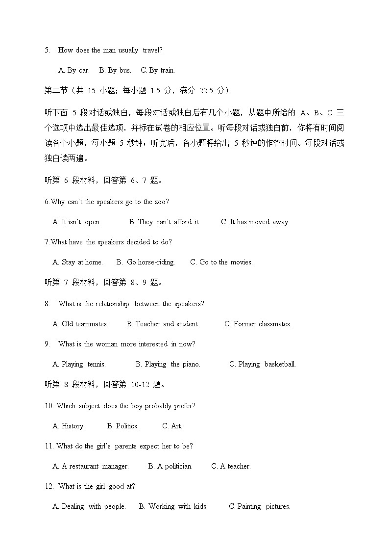 2022-2023学年山东省新泰市第一中学高一上学期期中考试英语试题含答案02