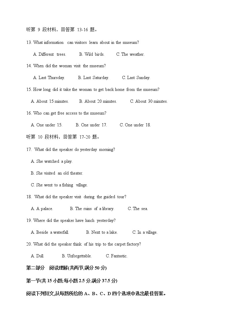 2022-2023学年山东省新泰市第一中学高一上学期期中考试英语试题含答案03