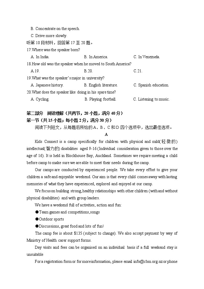 2022-2023学年陕西省师范大学附属中学高一上学期期中考试英语试题含答案第3页