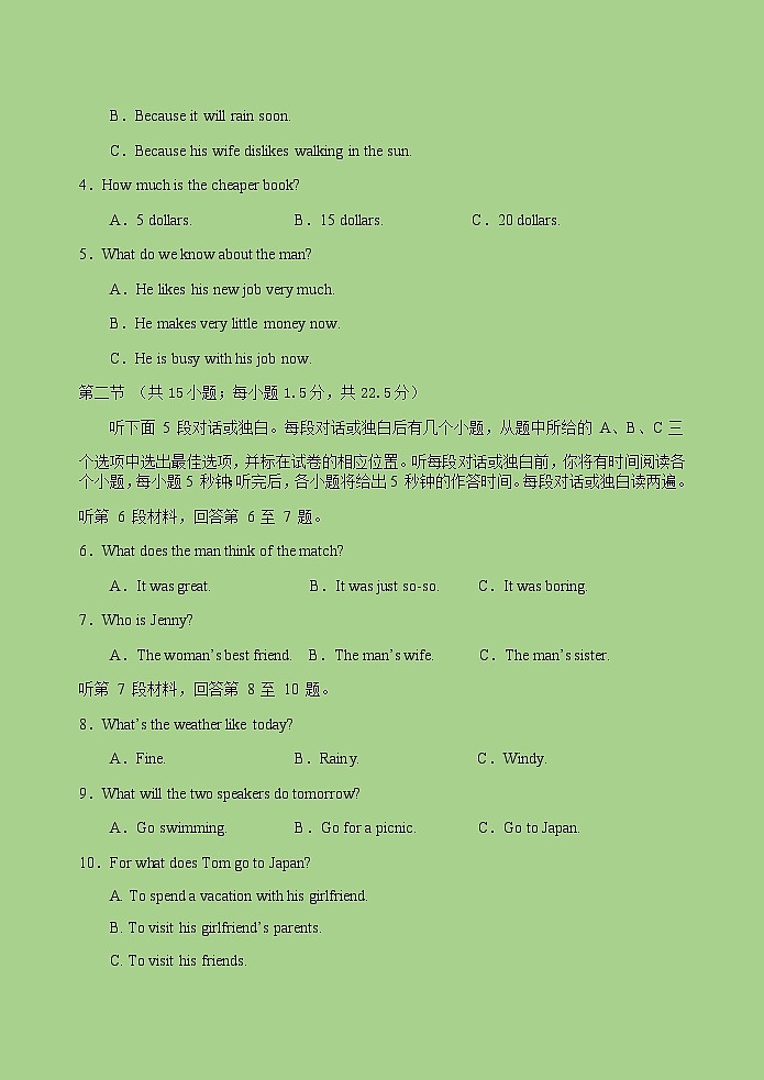 2022-2023学年陕西省西安市长安区第一中学高一上学期期中考试英语试题含答案02