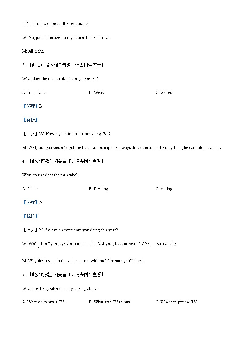 2022-2023学年四川省成都外国语学校高一上学期期中考试英语试卷含答案02