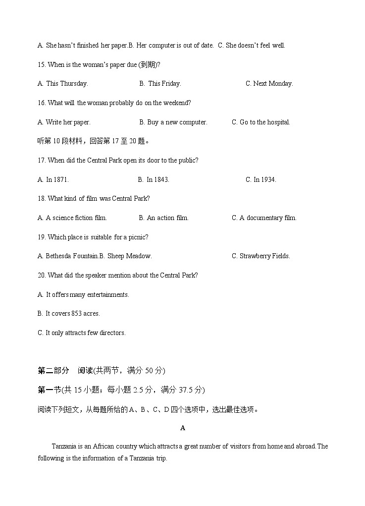 2022-2023学年云南省玉溪市一中高一上学期期中考试英语试题含答案第3页