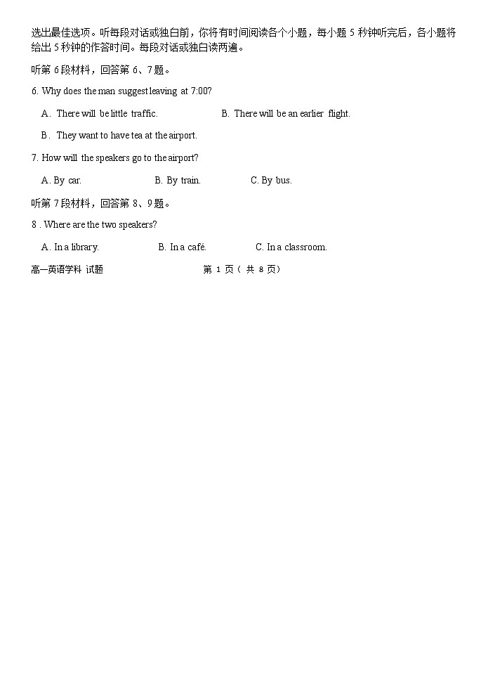 2022-2023学年浙江省温州新力量联盟高一上学期期中联考英语试题含答案02