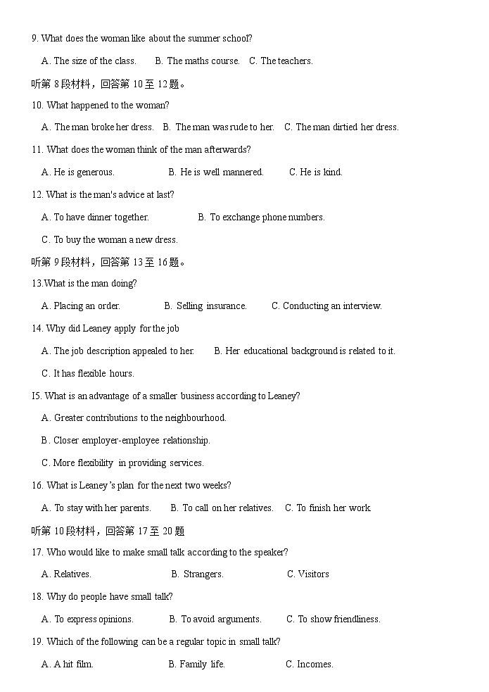 2022-2023学年浙江省温州新力量联盟高一上学期期中联考英语试题含答案03