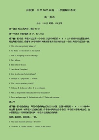 2022-2023学年云南省昆明市第一中学高一上学期期中考试英语试题含解析