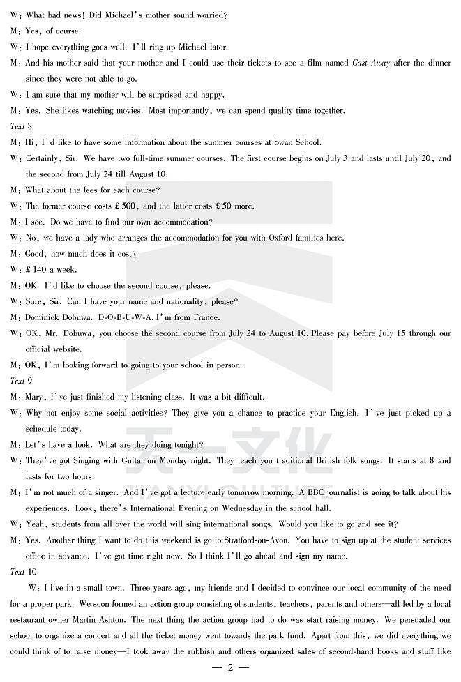 2023天一大联考皖豫名校高三第二次联考英语试题PDF版含答案答题卡02