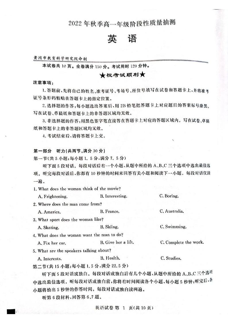 2023黄冈高一上学期11月期中英语试题（含听力）PDF版含解析01