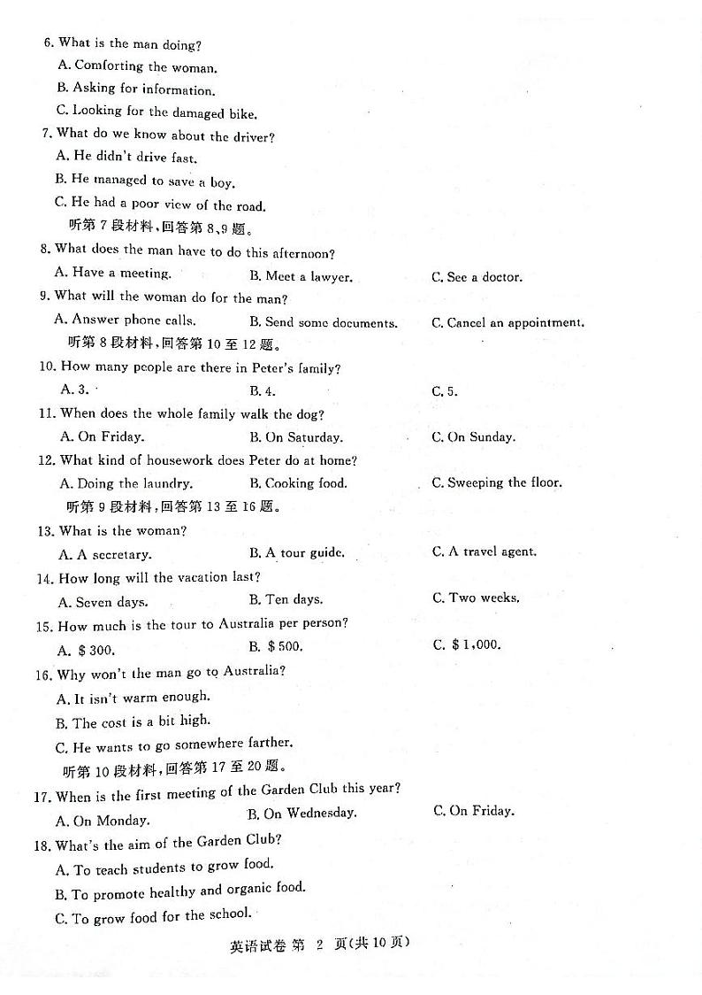 2023黄冈高一上学期11月期中英语试题（含听力）PDF版含解析02