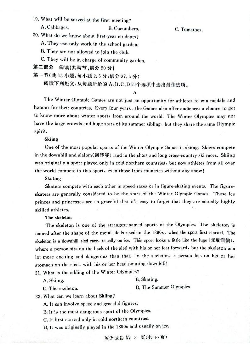 2023黄冈高一上学期11月期中英语试题（含听力）PDF版含解析03