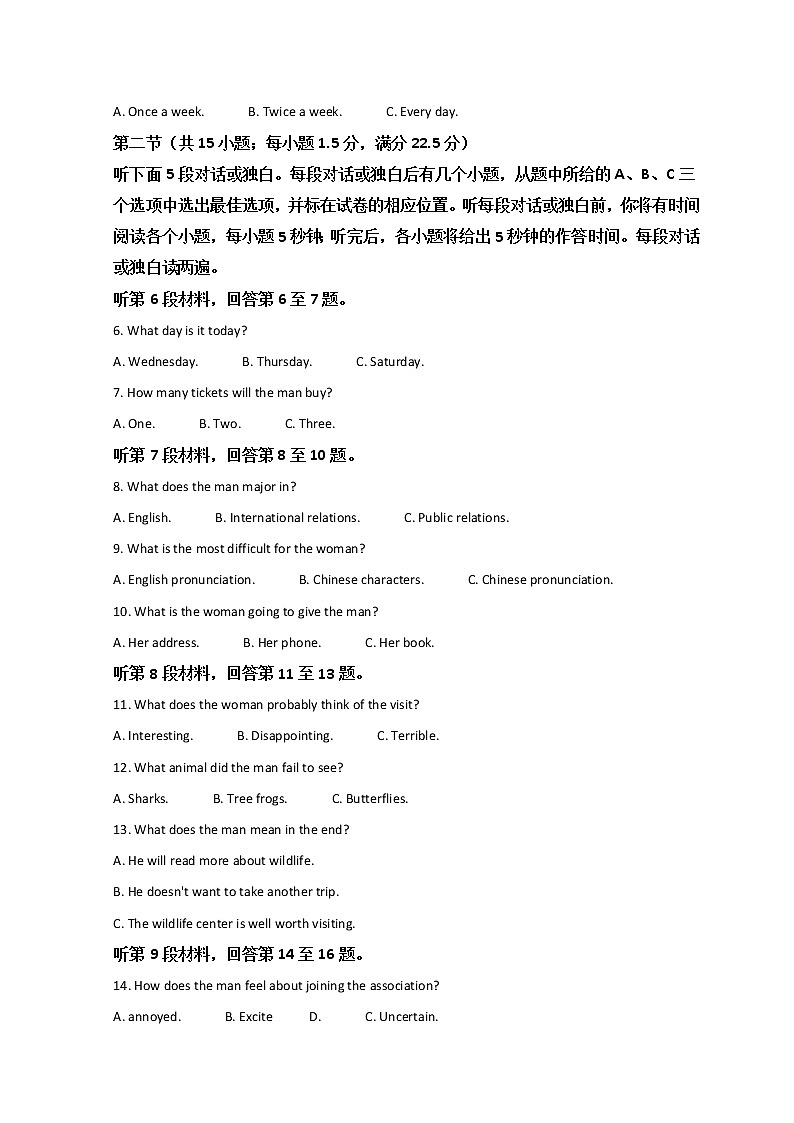 2022温州高一上学期期末英语试题（B卷）含答案02