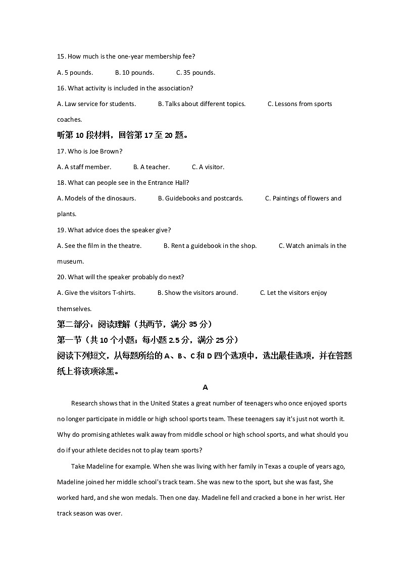 2022温州高一上学期期末英语试题（B卷）含答案03