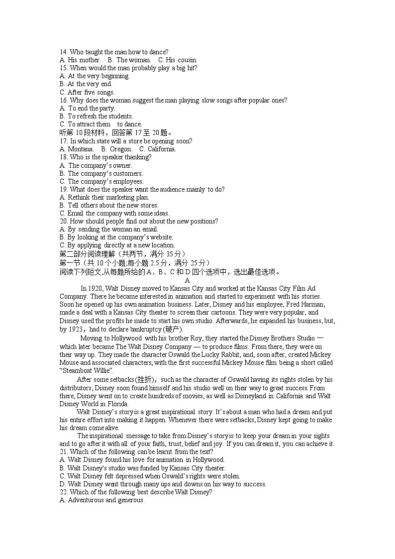 2022金华十校高一上学期期末考试英语含答案02