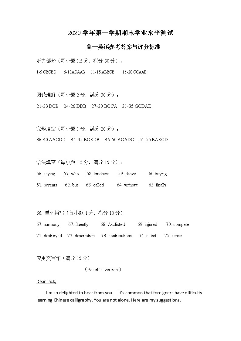 英语答案第1页
