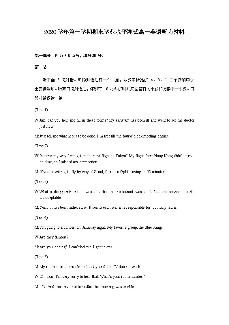 材料第1页