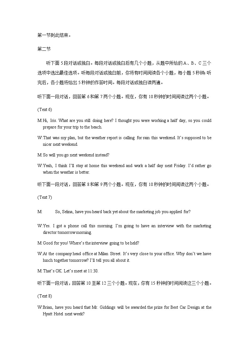 材料第2页