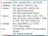 Unit 1Looking forwards 單詞課堂課件